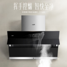 20点！VATTI 华帝 i11156S 侧吸式吸油烟机
