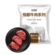 恒都 国产菲力原切牛排套餐600g（5-8片）冷冻 谷饲牛肉 里脊牛排