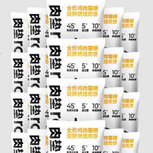 rodin 肉垫 猫粮50g尝鲜装（随机口味）