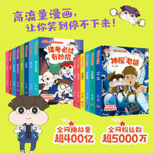 小品一家人爆笑漫画 第1+2辑（全14册）全网播放超400亿次，成长关键期，看小品如何机智处理不