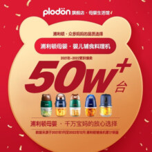 浦利顿(PLODON)婴儿辅食机 小型多功能绞肉机打泥搅拌榨汁研磨机宝宝2 熊熊【单杯单刀】 6叶刀头