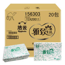 Hygienix 洁云 擦手纸 雅致生活200张*20包 商用三折大规格36GSM 酒店餐厅厨房