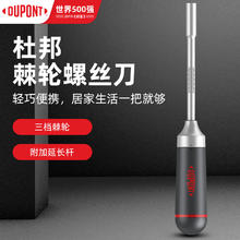 DU PONT 杜邦 DUPONT）218年历史十字棘轮螺丝刀套装一字内六角梅花两用T形小起子 棘轮螺丝刀