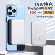 春米 华强北磁吸无线充电宝 5000mAh 15W