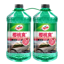 88VIP：龟牌 樱桃爽汽车玻璃水0° 2L*2瓶 *7件