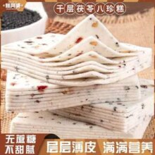 糕阿婆 无蔗糖千层茯苓八珍糕200g*3袋装