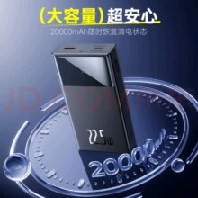 倍思 22.5W充电宝20000毫安时 苹果20W快充大容量移动电源可上飞机
