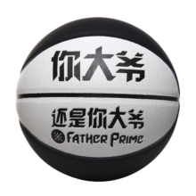 李宁篮球7号韦德之道你大爷还是你大爷吸湿PU室内室外耐磨比赛训练 303-1黑白（7号/通用标准）