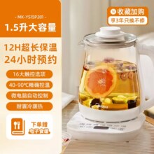 Midea 美的 MK-YS15P201 多功能养生壶 1.5L