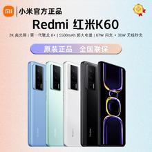 百亿补贴：Xiaomi 小米 红米Redmi K60 5G手机骁龙8+处理器 2K高光屏 5500mAh长续航512G