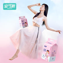 安可新 孕产妇防溢乳垫 100片
