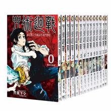 《咒术回战 0-23》（台版漫画、共24册）