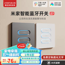 AODORAN 奥多朗 智能开关面板语音声控全屋小爱同学手机远程双控单零火已接入米家 一开·幻影灰
