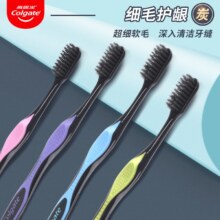 Colgate 高露洁 细毛护龈备长炭软毛成人牙刷 款式颜色随机发货