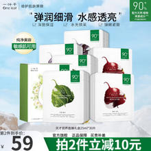 one leaf 一叶子 面膜深度补水天才水养面膜30片