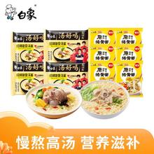 BAIXIANG 白象 方便面 汤好喝猪骨4袋+精炖原汁猪骨6袋