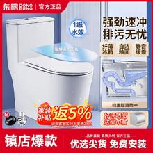 百亿补贴：DONGPENG 东鹏 卫浴马桶坐便器家用卫生间小户型节水虹吸式抽水座便器