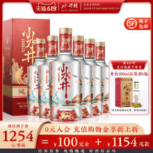 swellfun 水井坊 小水井52度500ml×6瓶装（赠小酒3瓶）