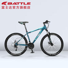 BATTLE 邦德富士达 自行车成人24级变速山地车，碟刹减震前叉，青少年学生越野单车 极光蓝