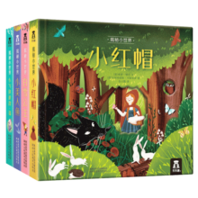 揭秘小世界童话篇(0-2岁幼儿启蒙早教科普绘本套装共4册)翻翻+洞洞设计 乐乐趣出品