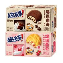 趣多多 香脆曲奇巧克力饼干零食组合 752g