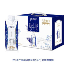 plus计较：特仑苏 纯牛奶梦幻盖250mL×10瓶*2件