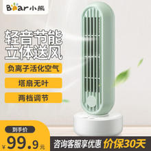 Bear 小熊 DFS-A04K1 迷你小风扇 绿色