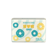 巴布豆（BOBDOG）【老爸抽检】新菠萝纸尿裤XXL号36片(15KG以上)加大码婴儿尿不湿