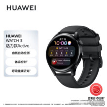 京东百亿补贴、plus会员：华为HUAWEI WATCH 3 活力款 黑色氟橡胶表带 46mm表盘 华为手表 运动智能表 eSIM独立通话 鸿蒙系统