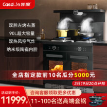 [独立蒸烤]凯度G2SE(可备注液化气))集成灶家用蒸烤箱一体灶变频左烤右蒸燃气灶天然气接口(左)
