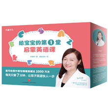 《孙瑞玲给宝宝的第1堂启蒙英语课》（共60册）