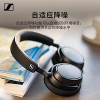 森海塞尔 ACCENTUM PLUS 蓝牙头戴式耳机主动降噪耳机