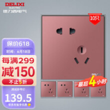 德力西（DELIXI） 开关插座面板家用墙壁插座 CD886耀彩系列艺术开关波尔多红色 斜五孔插座10只装