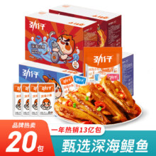 需换购、plus会员：劲仔 小鱼深海鳀鱼休闲零食湖南特产零食大礼包 混合口味 120g 共20包