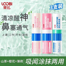 LOOBI 乐比 薄荷棒 山茶+樱花+薄荷3支