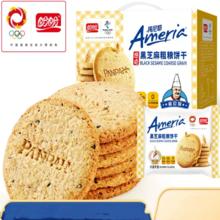 盼盼梅尼耶无糖粗粮饼干468g