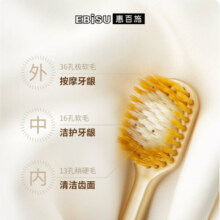 惠百施 EBISU成人牙刷舒适特护宽头65孔7列牙刷 软毛  1支装