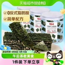 88VIP会员：Be&Cheery 百草味 芝麻夹心海苔脆40g*3罐紫菜海苔碎即食休闲零食小吃糕点