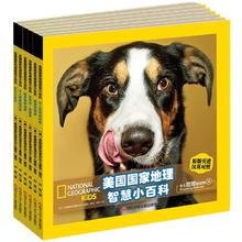 《美国国家地理智慧小百科》（套装共6册）