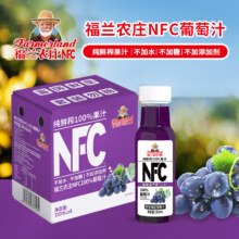 plus会员、需首购:福兰农庄 100%NFC葡萄汁300ml*6瓶