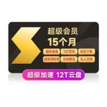 Thunder 迅雷 超级会员 15月卡