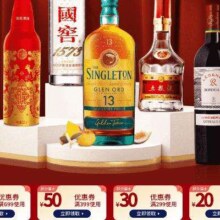 即享好券：京东 酒水299-30/399-50/699-100元 好券放送