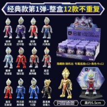 启蒙奥特曼积木盲盒儿童玩具口袋积木赛罗人仔拼装模型男孩生日礼物 奥特曼经典款-整盒12个