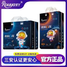 Rouya 柔丫 0压纸尿裤新生婴幼儿拉拉裤柔软透气干爽亲肤尿裤
