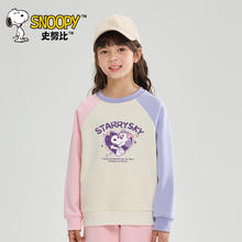 SNOOPY 史努比 童装女童鸳鸯袖卫衣中大童女孩圆领上衣儿童春装 星夜-粉紫 150
