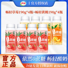 百亿补贴：yili 伊利 畅轻酸奶草莓黄桃燕麦190g*8瓶