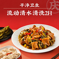中华老字号，同庆楼 预制菜 酸菜肥肠 390g*2盒