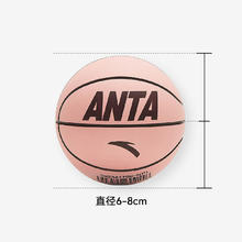 ANTA 安踏 儿童篮球7号标准篮球男女童