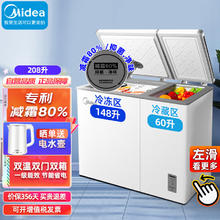 Midea 美的 冰柜208升双温双箱家用柜商用大容量冷藏冷冻两用一级能效节能冷柜减霜卧式双门冰箱 2