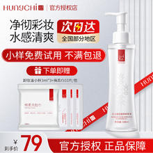 HUNGCHI 红之 卸妆油小蛮腰橄榄卸妆水